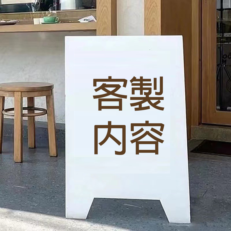 開店道具 28